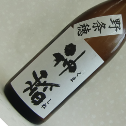 神稲