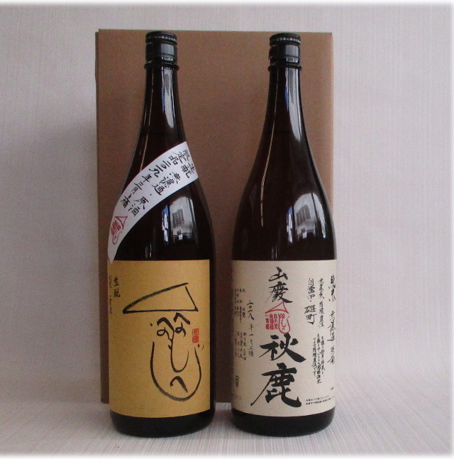 もへじ飲み比べ2020