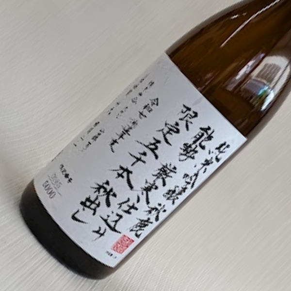 2026秋出し