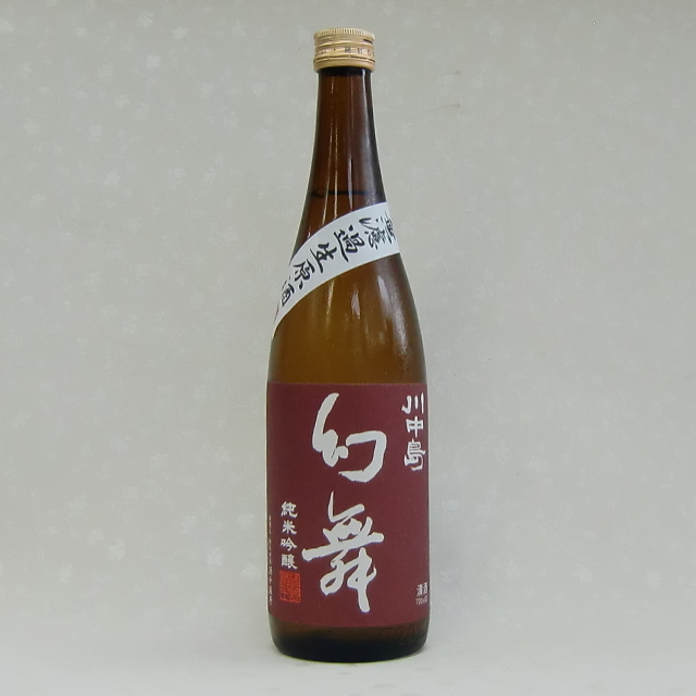 幻舞 川中島 純米吟醸 生原酒720