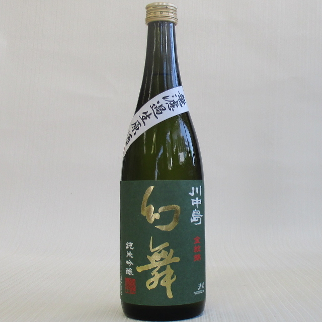 幻舞 金紋錦 純米吟醸 生原酒720