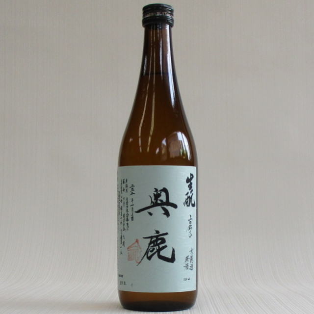 奥鹿　生もと720