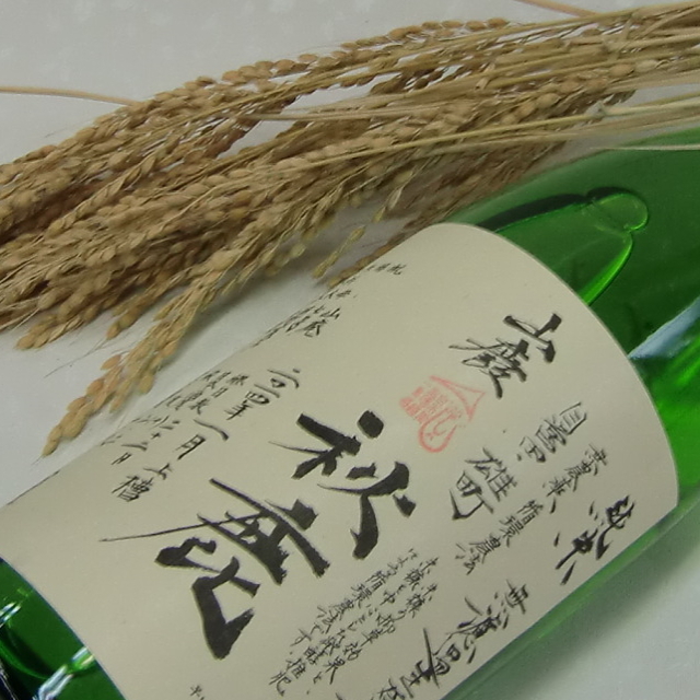 秋鹿酒造 雄町 山廃 純米生原酒