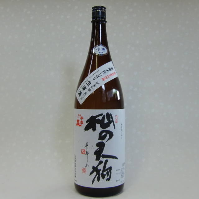 杣の天狗