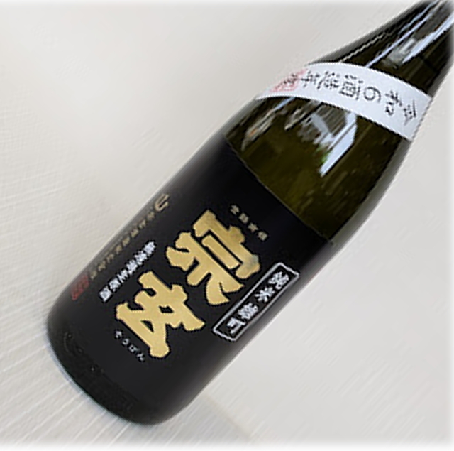 宗玄 雄町