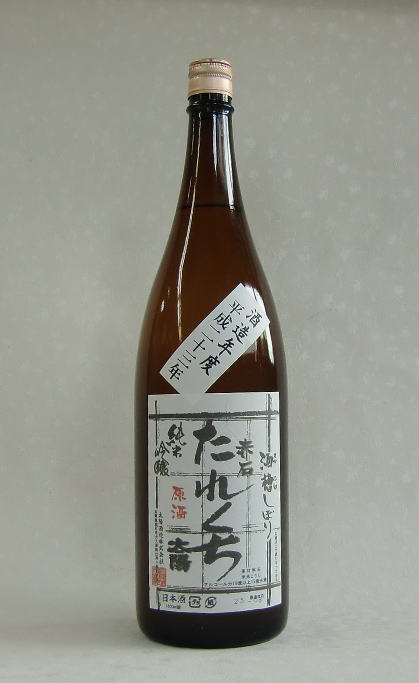たれくち23BY